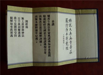 佛說大乘無量壽庄嚴清凈平等覺經—夏蓮居居士會集