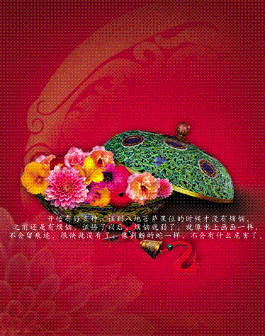 達真堪布：開悟以後還有煩惱嗎