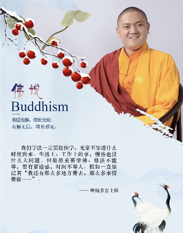 呷絨多吉上師：能當面給予批評、指出缺點的人才是真正需要珍惜的朋友（1）