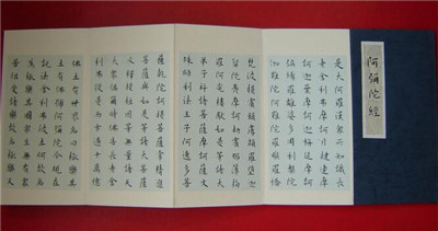 佛說阿彌陀經講要