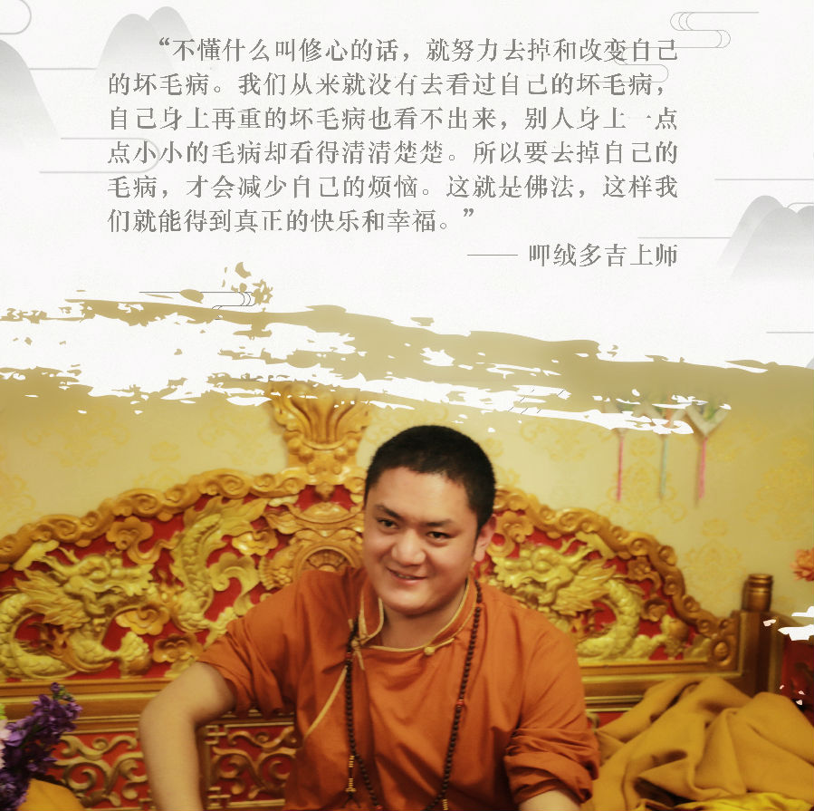 呷絨多吉上師：怎樣的行為叫殺生？