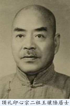 王驤陸：入佛明宗答問（一）