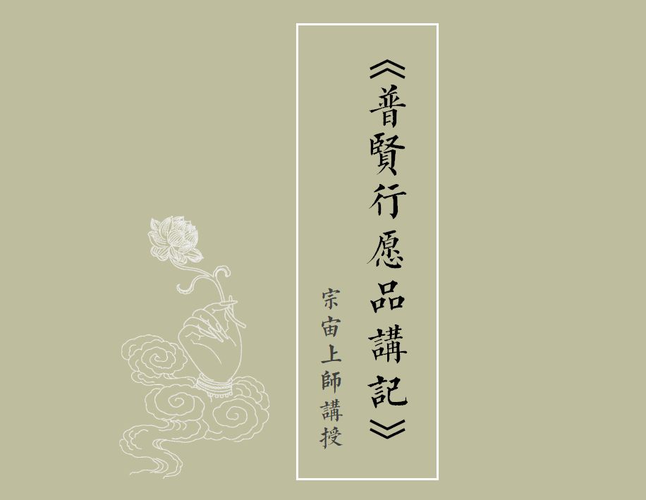 宇宙上師：禮佛，既積集資糧又懺悔業障