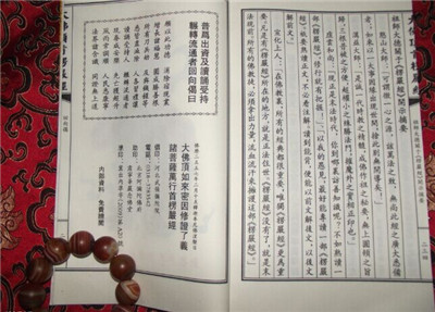 《楞嚴經》辨別邪師之法