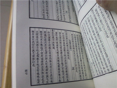 金剛般若波羅蜜經集注