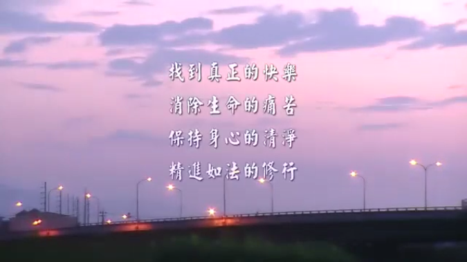 海濤法師：如何讓生命散發法喜的滋味