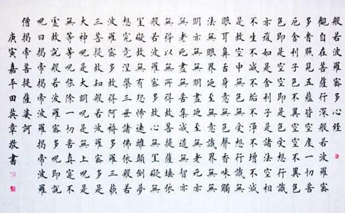 《心經》在佛教里有何特殊地位？為何要讀《心經》？