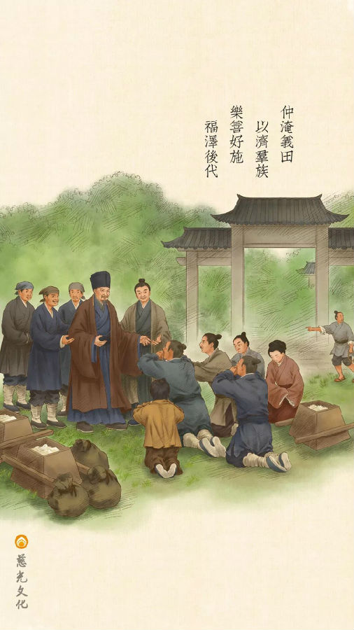 他，沒留錢給後代，只留了一個「義」字