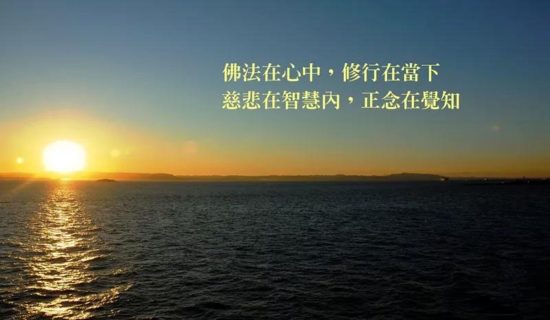 修行，實際上就是修正自己的磁場！