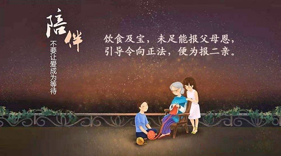 父母是我們生命中最大的恩田，沒有之一