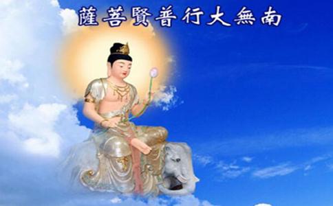 普賢行願品偈頌