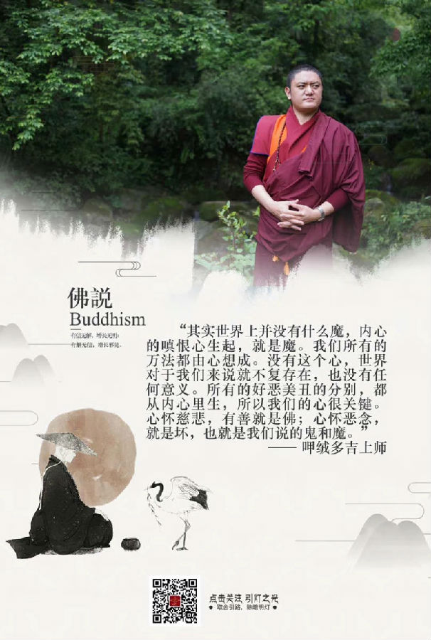 呷絨多吉上師：看看缺少福報的狀態是怎麼樣的