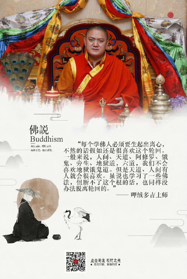 呷絨多吉上師：吃肉就是殺生