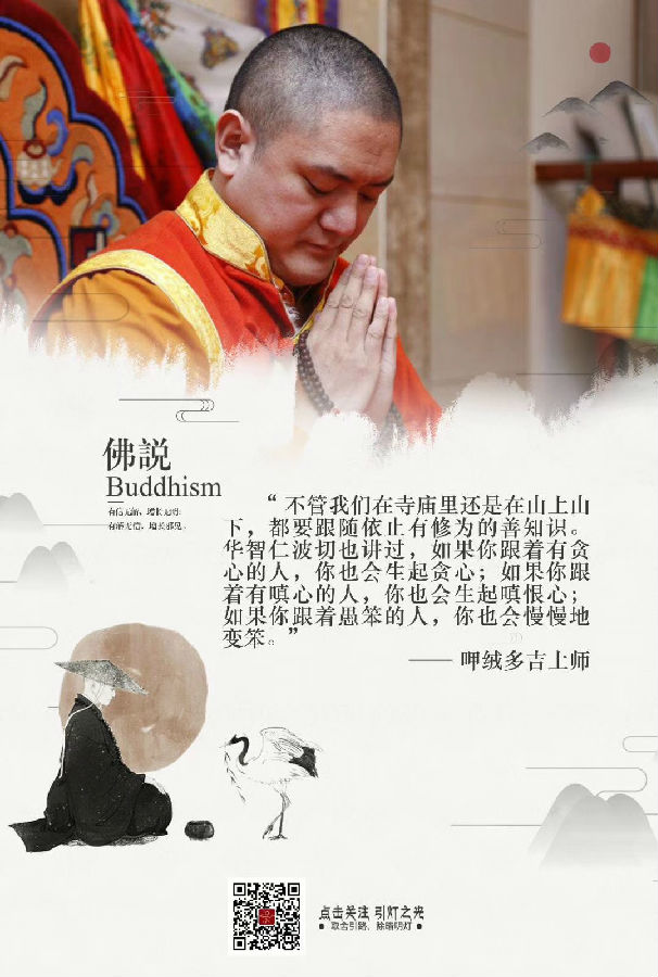 呷絨多吉上師：吃苦能成佛的話，監獄裡面的人也早就成佛了！