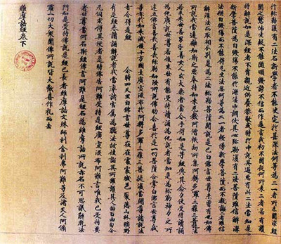 維摩詰經全文