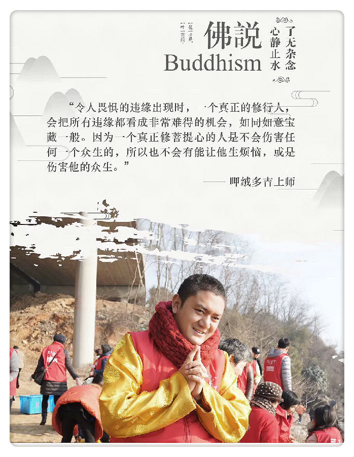 呷絨多吉上師：開示連載(197)不論何時，若心裡都是善，都是慈悲，結果都會是快樂幸福的