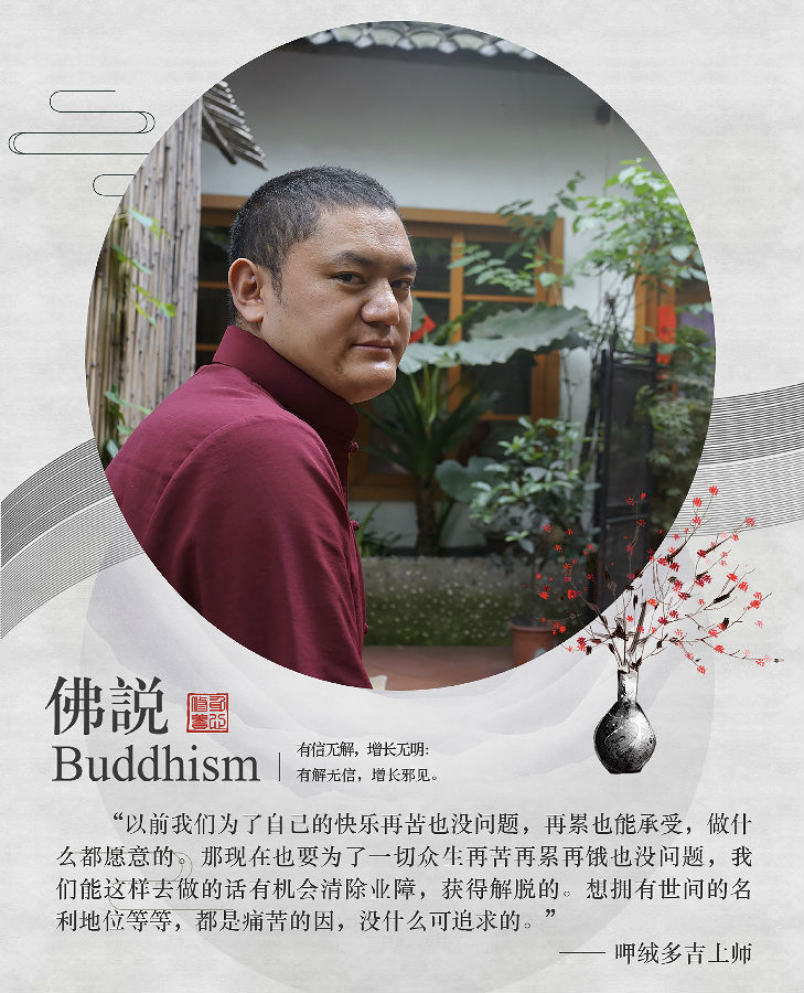 呷絨多吉上師：開示連載