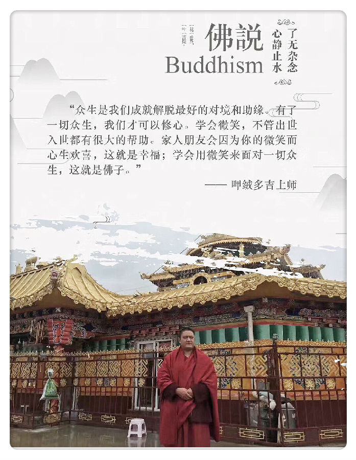 呷絨多吉上師：開示連載(94)我們必鬚髮誓戒掉煙酒!