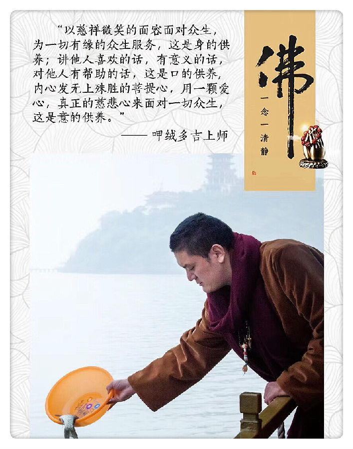 呷絨多吉上師：開示連載(79)隨時准備放下很重要