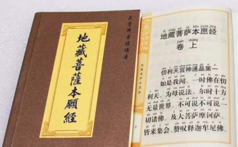 誦《地藏經》不能晚上讀，是這樣嗎？