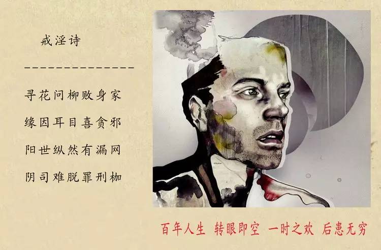 李炳南：邪YIN問答