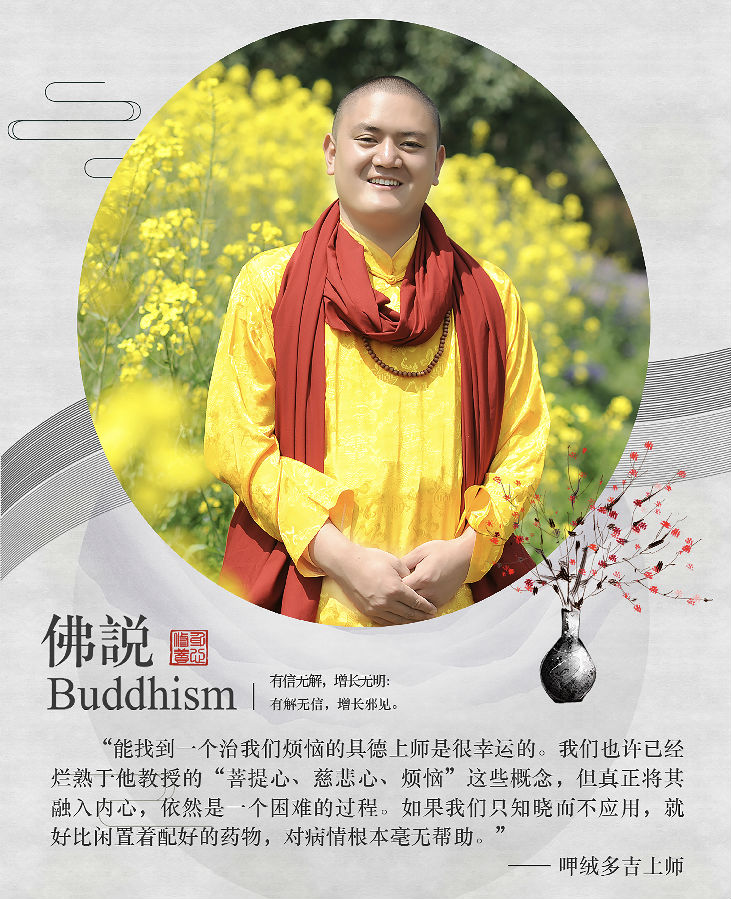 呷絨多吉上師：世界上所有的差別都說明因果的存在