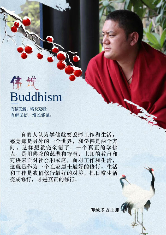 呷絨多吉上師：為什麼會感覺守戒難？