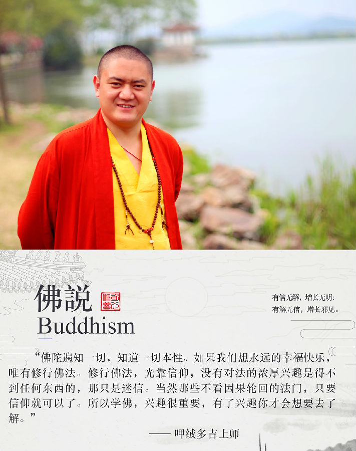 呷絨多吉上師：開示連載(287)一個修行人一生，該如何如法的修行（9）