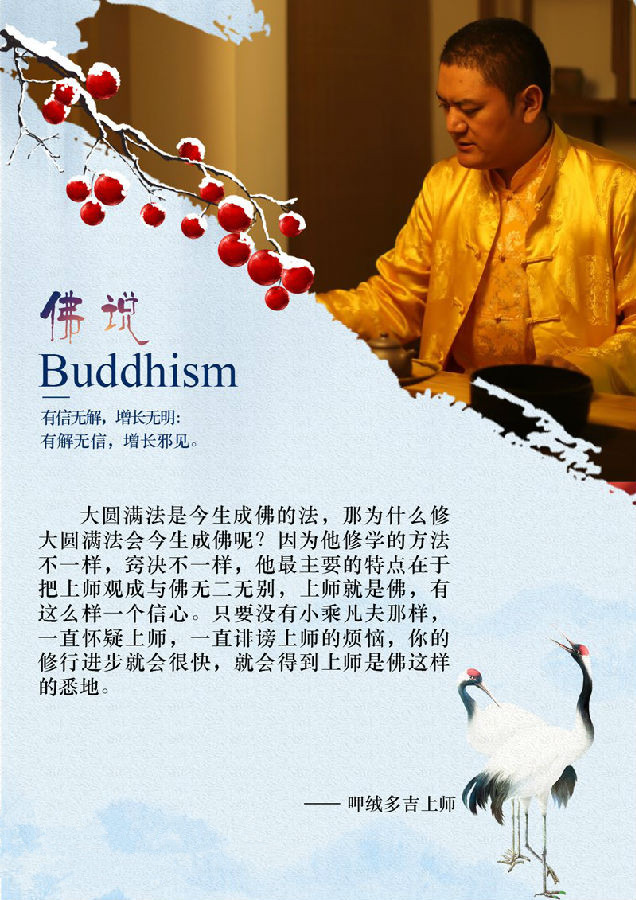 呷絨多吉上師：觀察一下你經常有害心嗎？