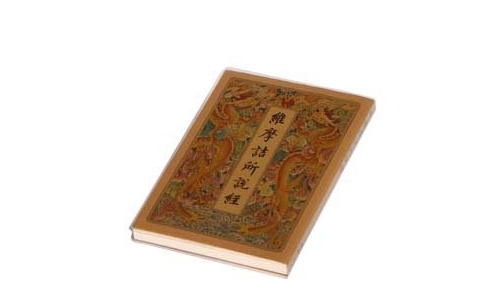 《維摩詰經》的漢譯本與註疏