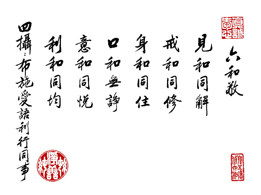 凈土法門法師：覺悟的條件