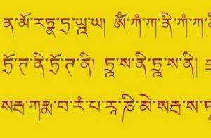 《金剛經心咒》-金剛經心咒全文注音及說明