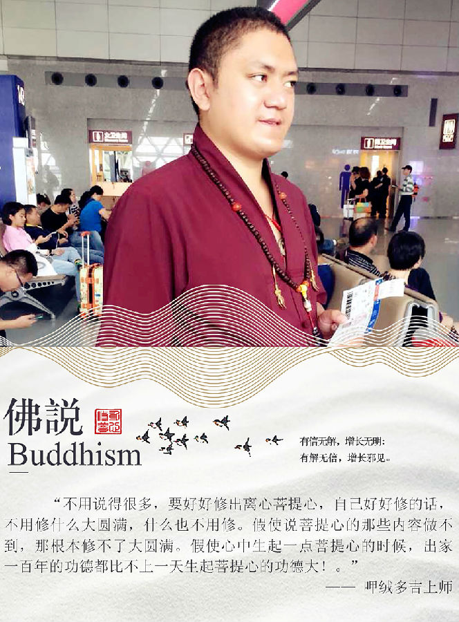 呷絨多吉上師：現在不需要基礎能夠一剎那間開悟的人是越來越少了，所以還是打好基礎很重要