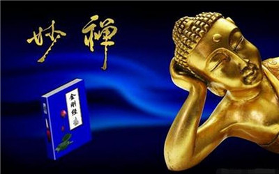 金剛經和我們的生活