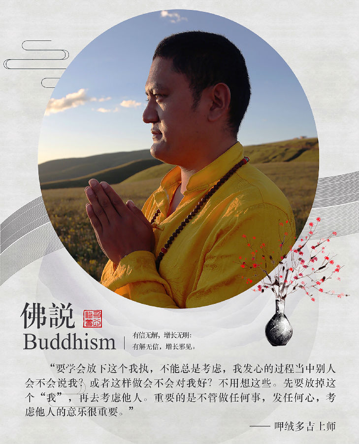 呷絨多吉上師：假如誠心誠意地皈依，再也不會下三惡道