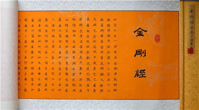 《金剛經》大義