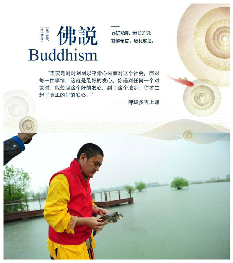 呷絨多吉上師：我們該如何觀察上師呢？