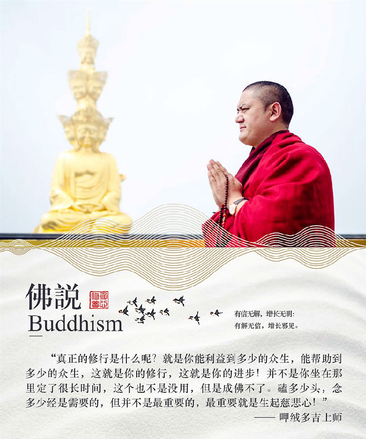 呷絨多吉上師：執著會影響情緒