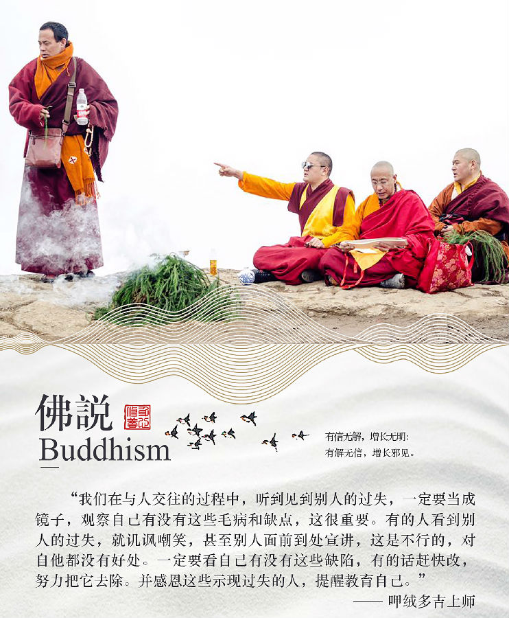 呷絨多吉上師：比聞思更重要的是對上師的信心