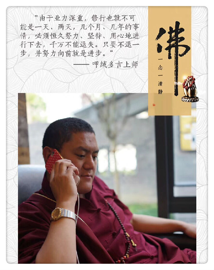 呷絨多吉上師：什麼叫善心？對眾生要平等