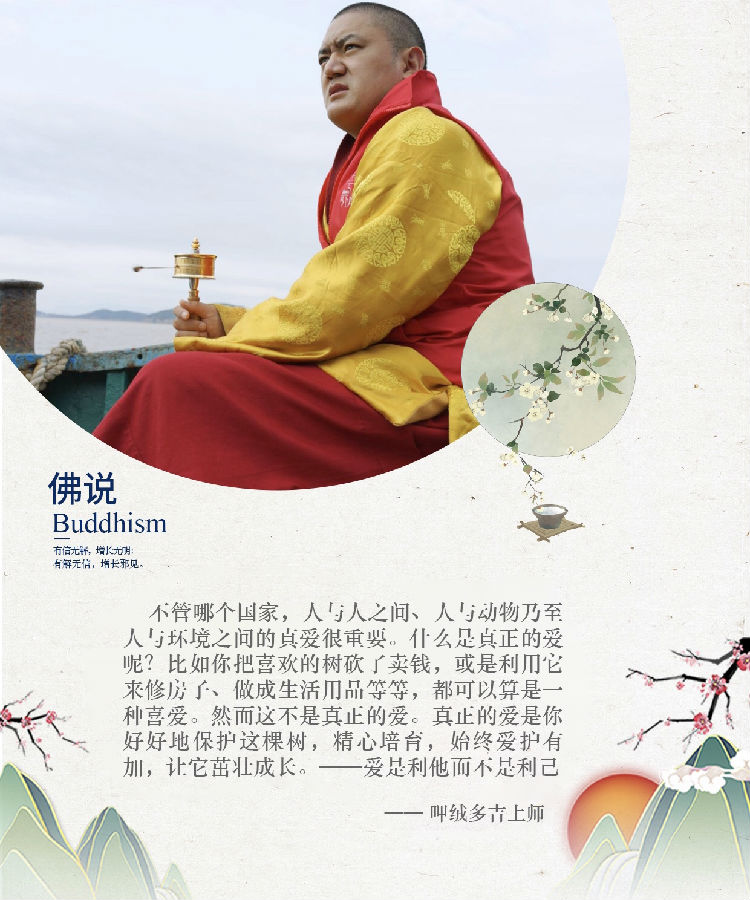 呷絨多吉上師：內心不清凈而聽聞佛法，如同毒器盛滿美味佳餚