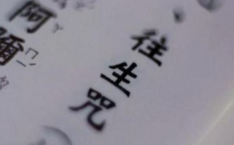 拔除一切業障得生凈土