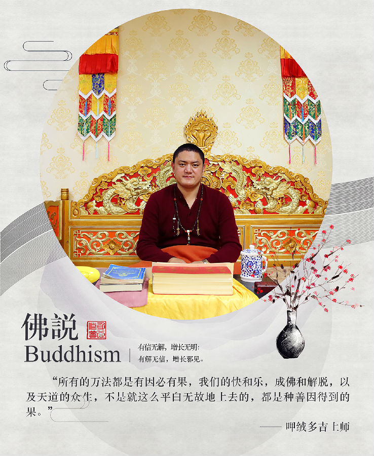 呷絨多吉上師：開示連載(374)