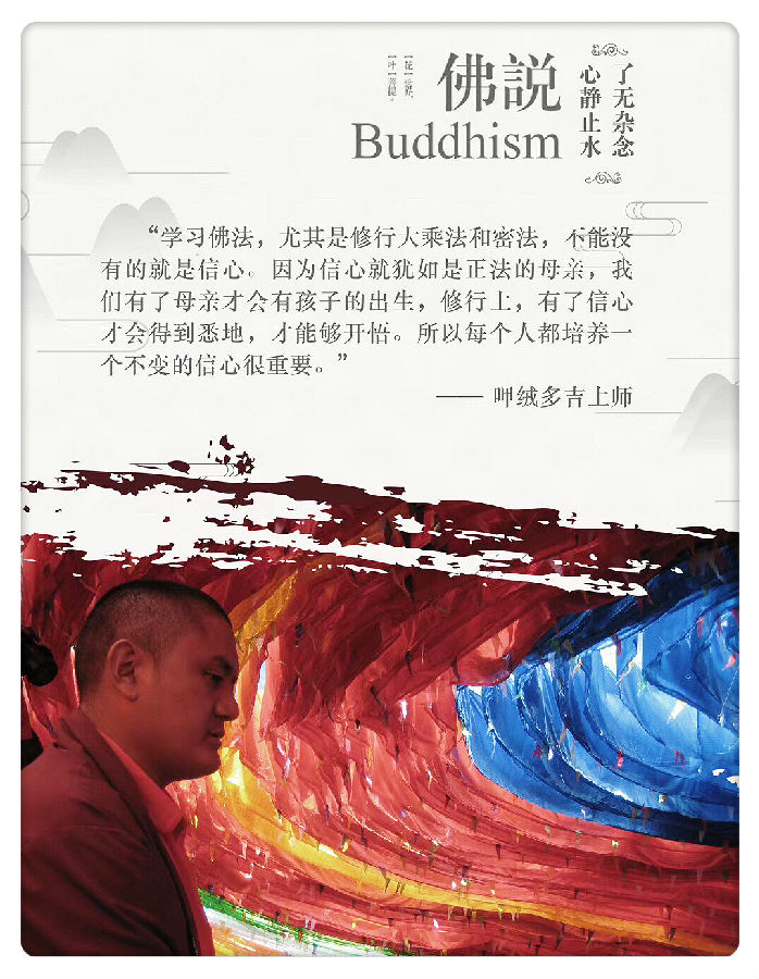 呷絨多吉上師：開示連載(288)一個修行人一生，該如何如法的修行（10）