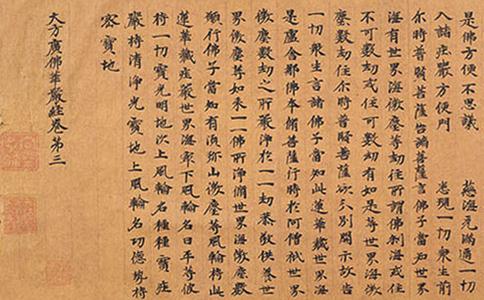 華嚴經全文多少字？