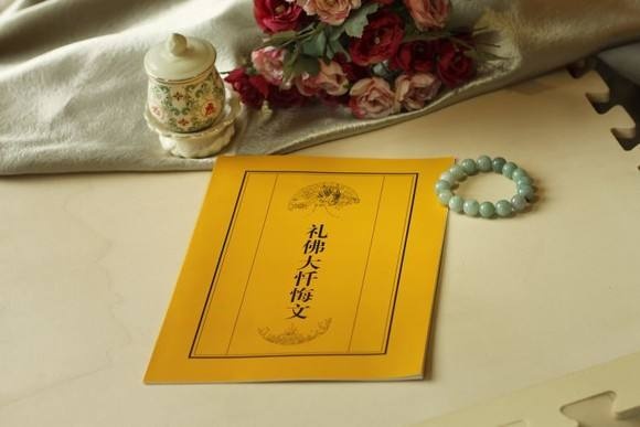 高三輔導老師用《禮佛大懺悔文》提高學生成績