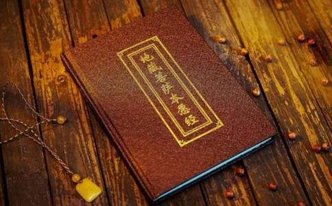 念誦《地藏經》而獲得不可思議的回報