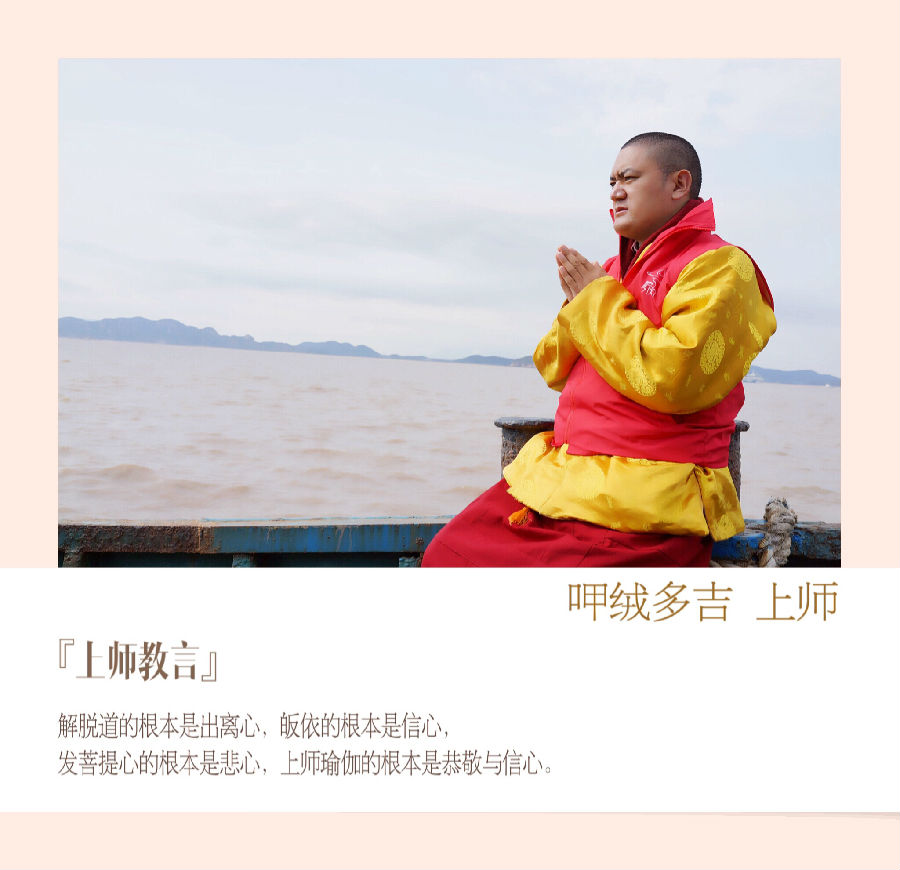 呷絨多吉上師：不要白白讓時間流走