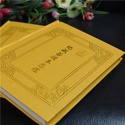 《地藏菩薩本願經》白話文_卷1