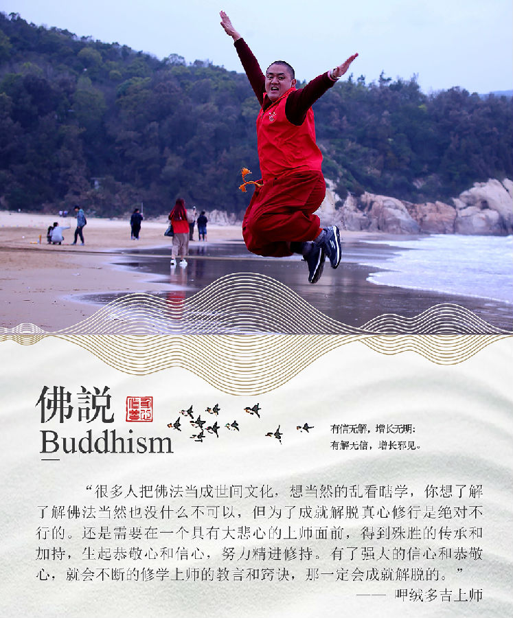 呷絨多吉上師：執著是一切痛苦的來源